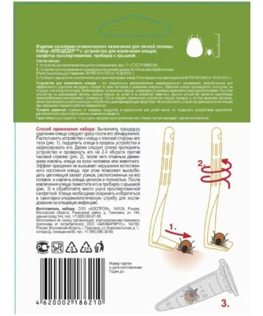 Tick puller Set device+napkin+test tube - Buy Online on GoSupps.com