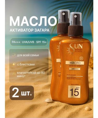 KRASSA Zagar oil activator with sparkles 2 pcs