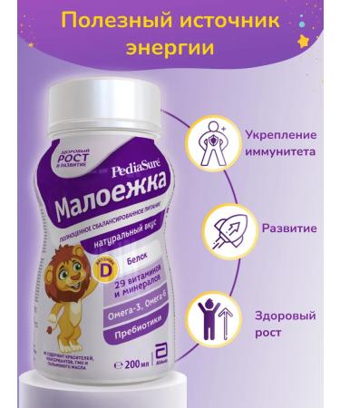 Pediasure Baby food of a small one 200 ml x 24 pcs (natural taste) - Buy Online on GoSupps.com