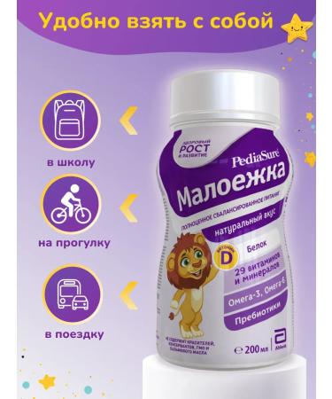 Pediasure Baby food of a small one 200 ml x 24 pcs (natural taste) - Buy Online on GoSupps.com