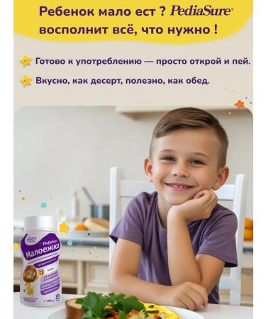 Pediasure Baby food of a small one 200 ml x 24 pcs (natural taste) - Buy Online on GoSupps.com