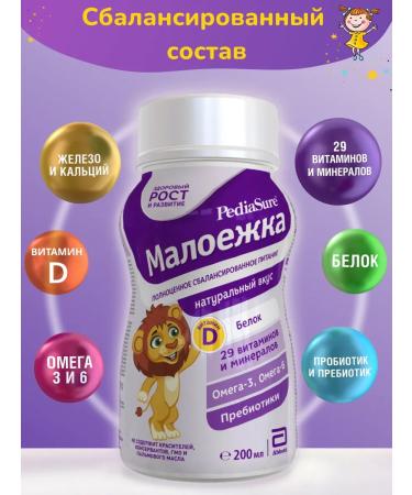 Pediasure Baby food of a small one 200 ml x 24 pcs (natural taste) - Buy Online on GoSupps.com