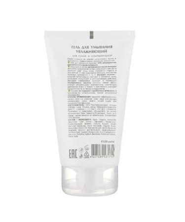 Eo Laboratorie Moisturizing Moisturizing Gel 150 ml 2 pcs - Buy Online on GoSupps.com