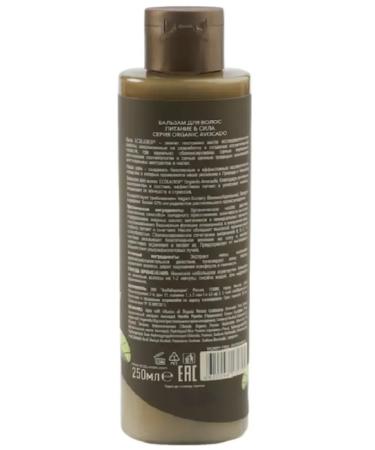 ECOLATIER Hair balm Organic Avocado 250 ml - Buy Online on GoSupps.com