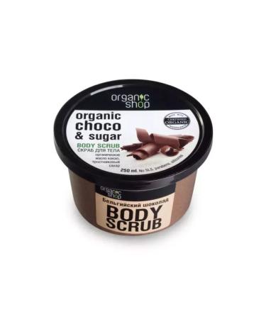 Organic shop Belgian chocolate scrub 250 ml