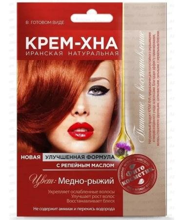 Fito cosmetics Cream-chn 50 ml copper-red