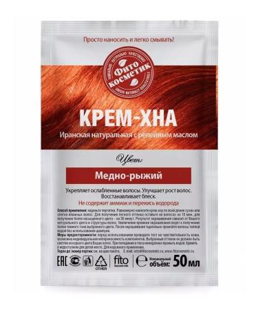 Fito cosmetics Cream-chn for hair copper-red 50 ml 2 pcs - Buy Online on GoSupps.com