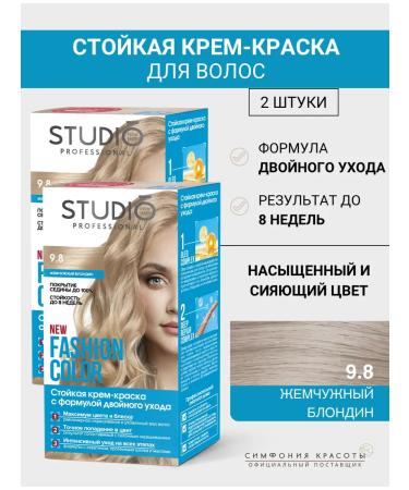 Essem Hair Studio Professional Hair dye 9.8 Pearl blond Fashion Color 2pcs