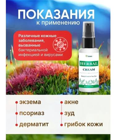 taiao Cream ointment from psoriasis from acne and dermatitis of eczema 50 ml - Buy Online on GoSupps.com