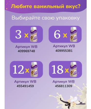 Pediasure Baby diet of a small one 200 ml x 24 pcs (vanilla taste) - Buy Online on GoSupps.com