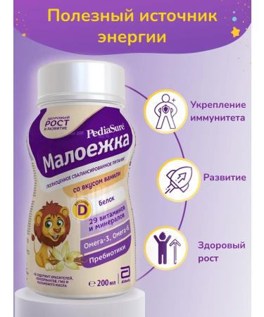 Pediasure Baby diet of a small one 200 ml x 24 pcs (vanilla taste) - Buy Online on GoSupps.com