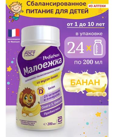 Pediasure Baby food of a small one 200 ml x 24 pcs (taste of banana)