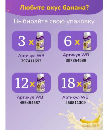 Pediasure Baby food of a small one 200 ml x 24 pcs (taste of banana) - Buy Online on GoSupps.com