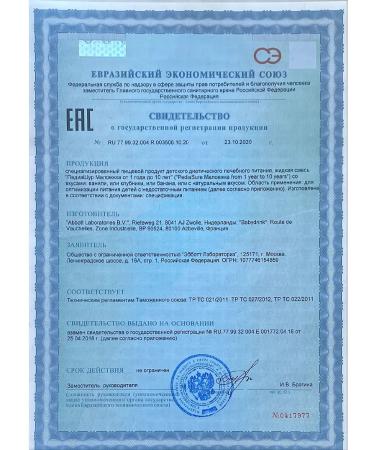 Pediasure Baby food of a small one 200 ml x 24 pcs (taste of banana) - Buy Online on GoSupps.com