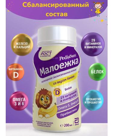 Pediasure Baby food of a small one 200 ml x 24 pcs (taste of banana) - Buy Online on GoSupps.com