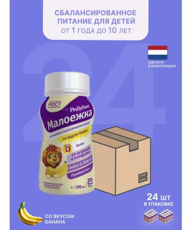 PEDIASURE Small banana 4800 g 24 pcs