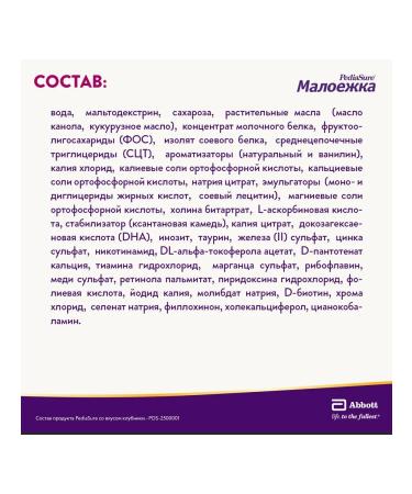 PEDIASURE Small vanilla 4800 g 24 pcs - Buy Online on GoSupps.com