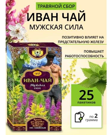 Teas of the Caucasus Herbal collection male power of Ivan Tea from prostatitis and cystitis
