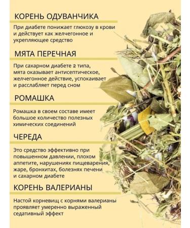 Teas of the Caucasus Herbal collection phytochi for diabetes 25 f of packages - Buy Online on GoSupps.com