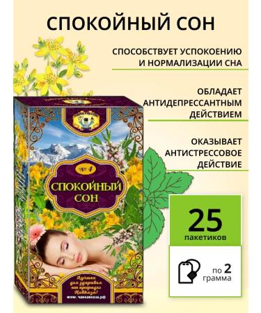 Teas of the Caucasus Herbal herbal collection sedative anti -stress