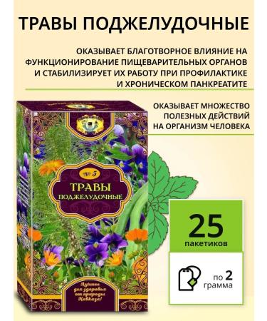 Teas of the Caucasus Herbal collection of phytochas for the pancreas 25 f pak