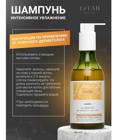 19Lab Hair shampoo Professional moisturizing - Buy Online on GoSupps.com