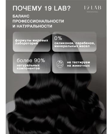 19Lab Hair shampoo Professional moisturizing - Buy Online on GoSupps.com