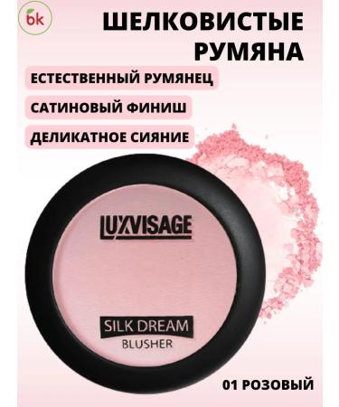 Belarusian cosmetics Facial blush dry dream tone 01