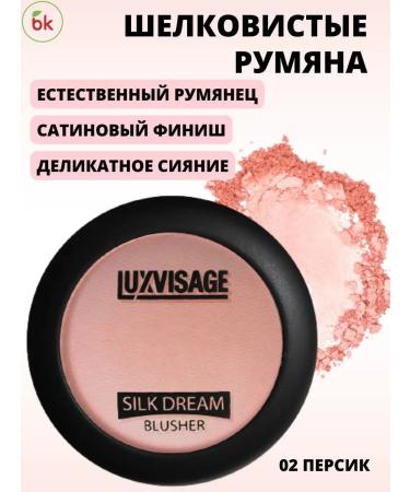 Belarusian cosmetics Face blush dry dream tone 02
