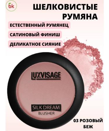 Belarusian cosmetics Facial blush dry dream tone 03