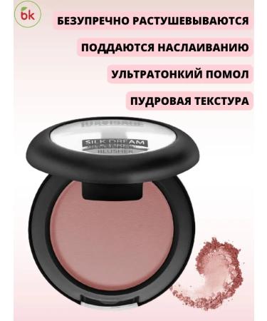 Belarusian cosmetics Facial blush dry dream tone 06 - Buy Online on GoSupps.com