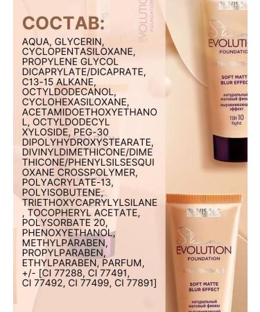 Belarusian cosmetics Tonal face cream matte Skin Evolution tone 20 - Buy Online on GoSupps.com