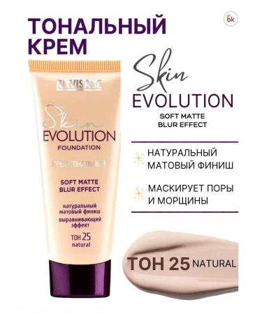 Belarusian cosmetics Tonal face cream matte Skin Evolution tone 25