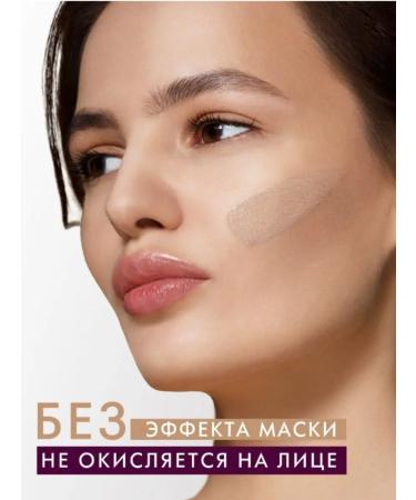 Belarusian cosmetics Tonal face cream matte Skin Evolution tone 30 - Buy Online on GoSupps.com
