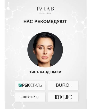 19Lab Hair balm Professional moisturizing - Buy Online on GoSupps.com