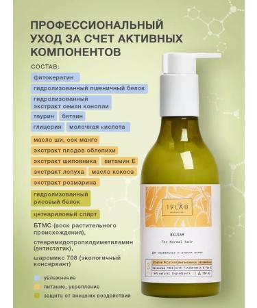 19Lab Hair balm Professional moisturizing - Buy Online on GoSupps.com