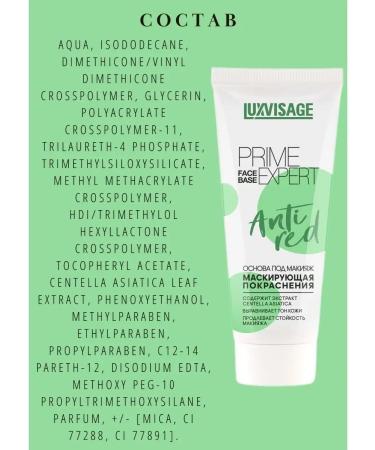 Belarusian cosmetics The base for makeup masking redness Prime Expert - Buy Online on GoSupps.com