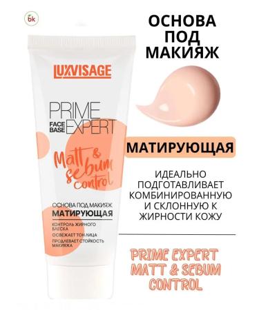Belarusian cosmetics The base for makeup matting for oily skin is Prime Expert