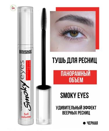 Belarusian cosmetics Mascara Black panoramic volume smoky eyes