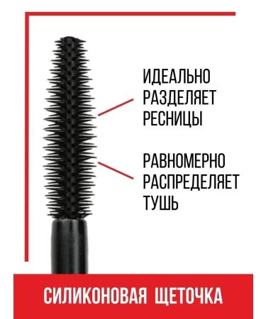 Belarusian cosmetics Mascara Black panoramic volume smoky eyes - Buy Online on GoSupps.com