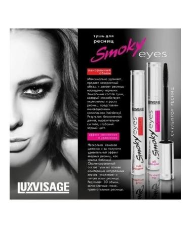 Belarusian cosmetics Mascara Black panoramic volume smoky eyes - Buy Online on GoSupps.com