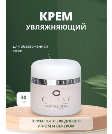 Cefine Moisturizing cream Japan