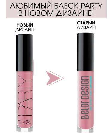 Belarusian cosmetics Glossy glossy Party tone 4 - Buy Online on GoSupps.com