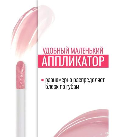 Belarusian cosmetics Glossy glossy Party tone 4 - Buy Online on GoSupps.com