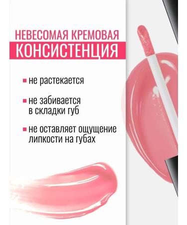 Belarusian cosmetics Glossy lip glossy Party tone 8 - Buy Online on GoSupps.com