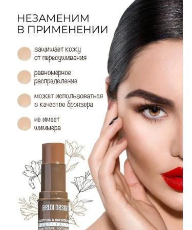 Belarusian cosmetics Face sculptor Style cream multitalent tone 1 - Buy Online on GoSupps.com