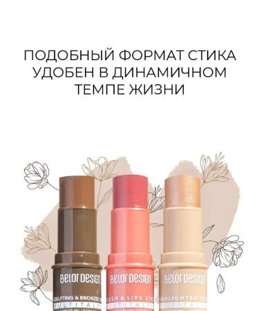 Belarusian cosmetics Highlighter for the face in the stick cream multitalent - Buy Online on GoSupps.com