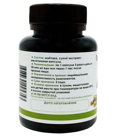 For health Metack (Maitaka) in capsules 60 pcs - Buy Online on GoSupps.com