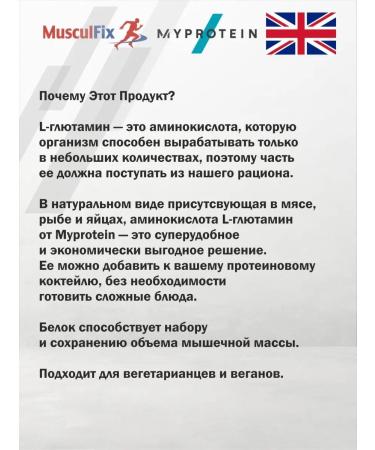 Myprotein L-glutamine in powder 500 grams - Buy Online on GoSupps.com