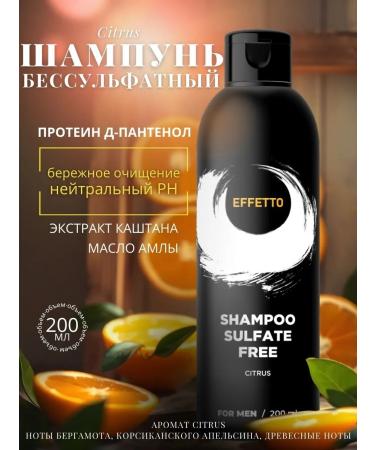 EFFETTO Hair shampoo is a suckup. Citrus 200ml